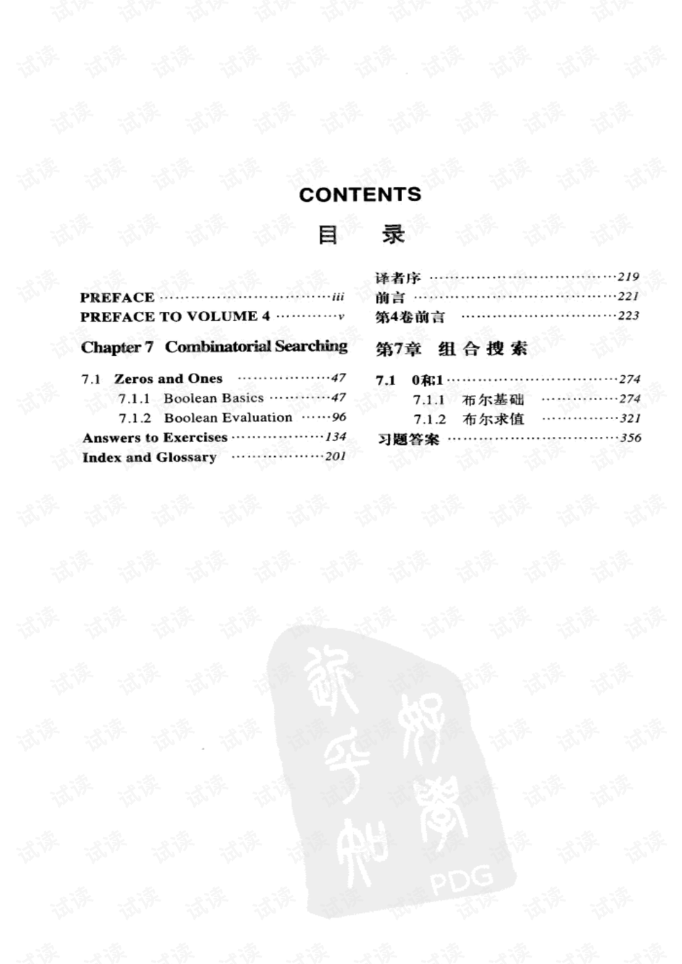 0011-d3e7db36ff27dd8240d7955c1f4cc575_preview.png