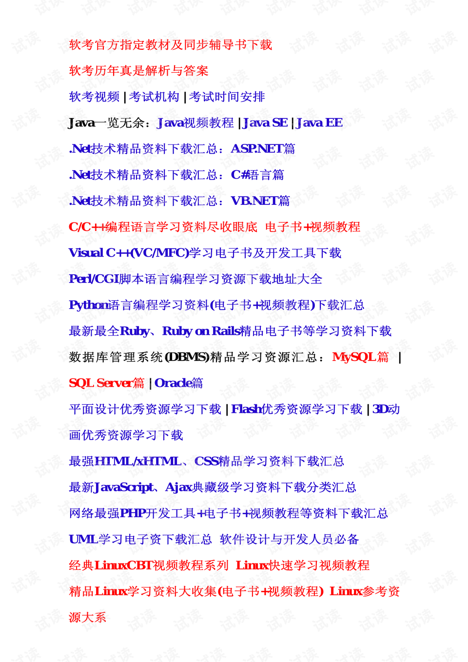 0003-fdae8bf09f5f4f4af3c79076c0676b9c_preview.png