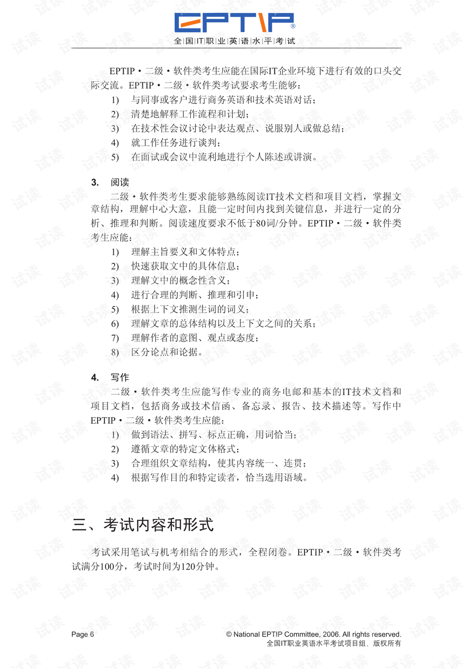 0008-4696c42541a8b58a70fc2c17c860b54c_preview.png