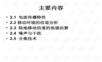 移动通信原理PPT(电波传播模型)