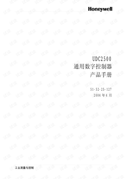 霍尼韦尔DC2500