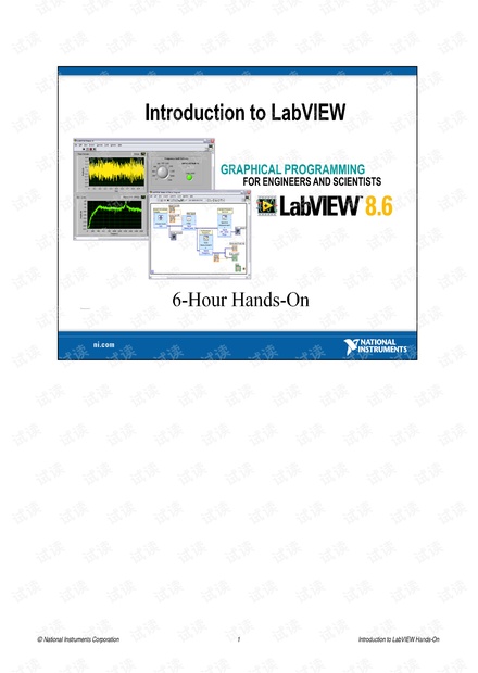 labview8.5资料学习