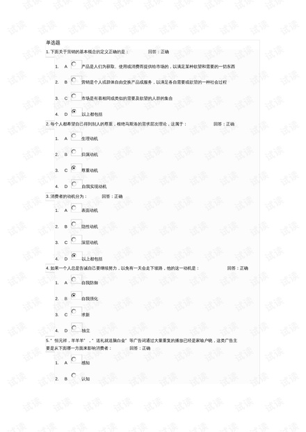 0001-86118460702b81237c32cc32a2de6ea8_thumbnail.jpeg