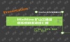 矿山三维信息系统项目汇报ppt