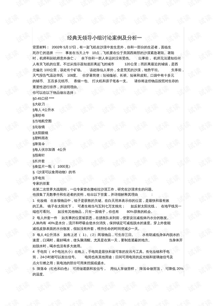 0001-ec3d4267a02bd23ef235089f6251ac12_thumbnail.jpeg