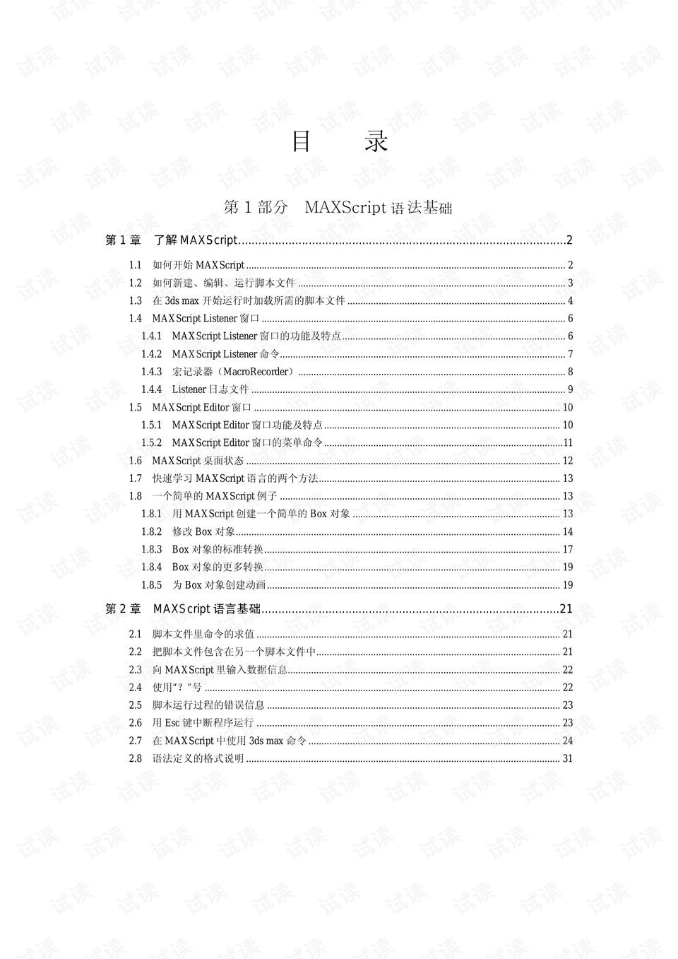 0006-07e348a57180f03ab2565a6dcf0f861f_preview.png
