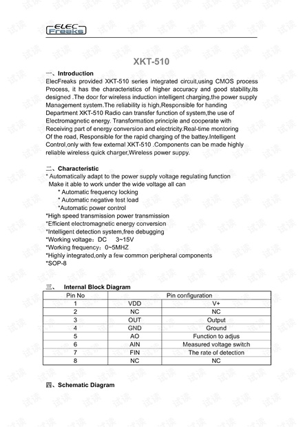 XKT-510规格书英文