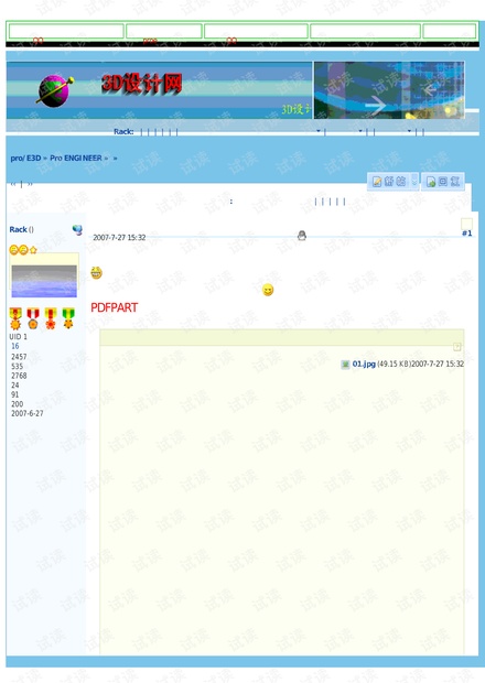 proe画莲花