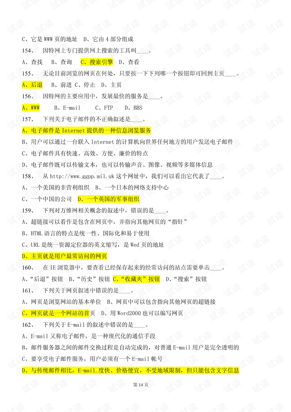 0014-080f3d9dfd4d2bbefdcf3248d8a25057_preview.png