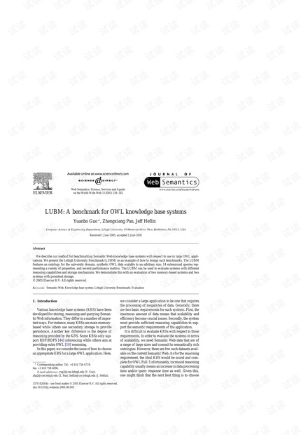 LUBM标准数据集