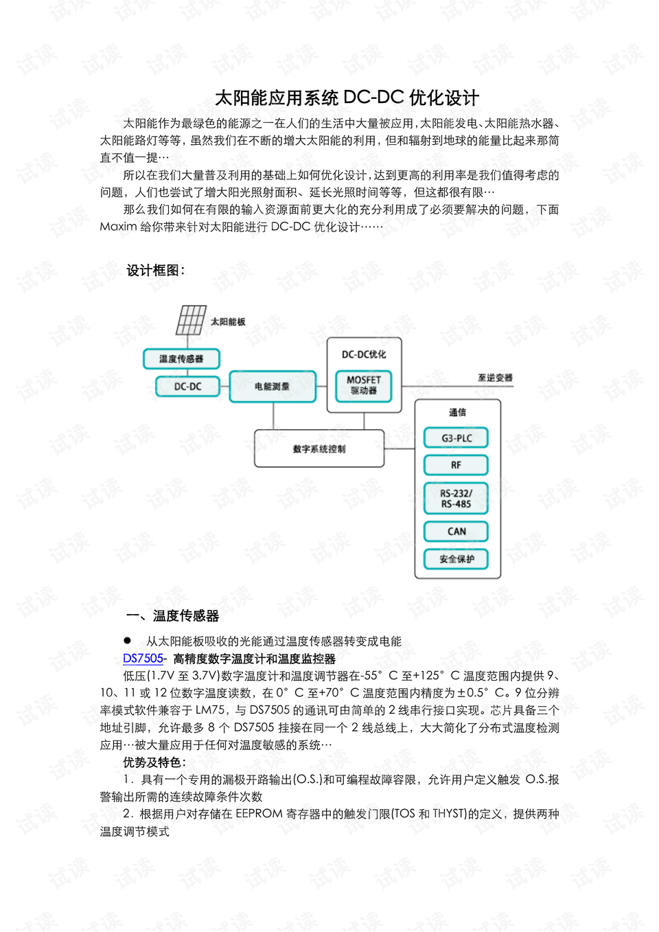 0001-6da671952142f35ff9eee9c4f806b141_preview.png
