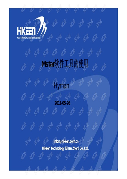 MSTAR TV工具的使用方法
