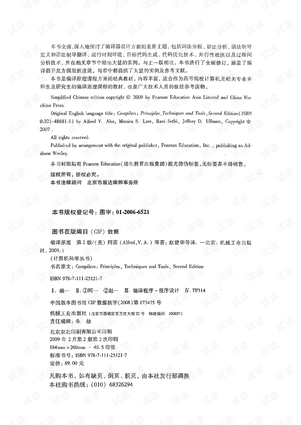 0002-87731f113aadd6dd2fe55484be05e8e2_preview.png