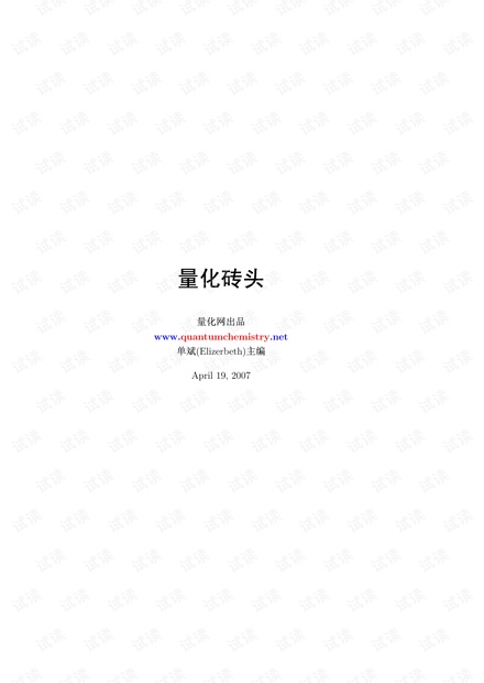 量化砖头量化砖头量化砖头量化砖头