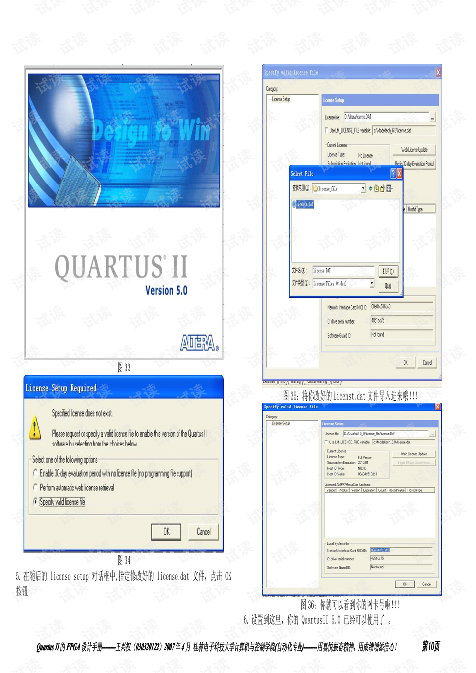Quartus II FPGA设计入门指南 - CSDN文库