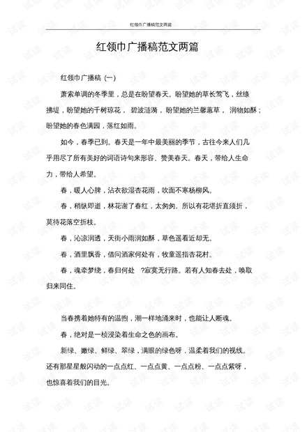 广播短剧剧本两人哲理,广播剧剧本两人片段