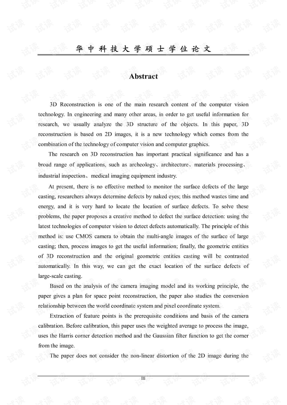 什么是三维重建技术 0004-9ec100736c53320260efbd5c0e78be62_preview.png