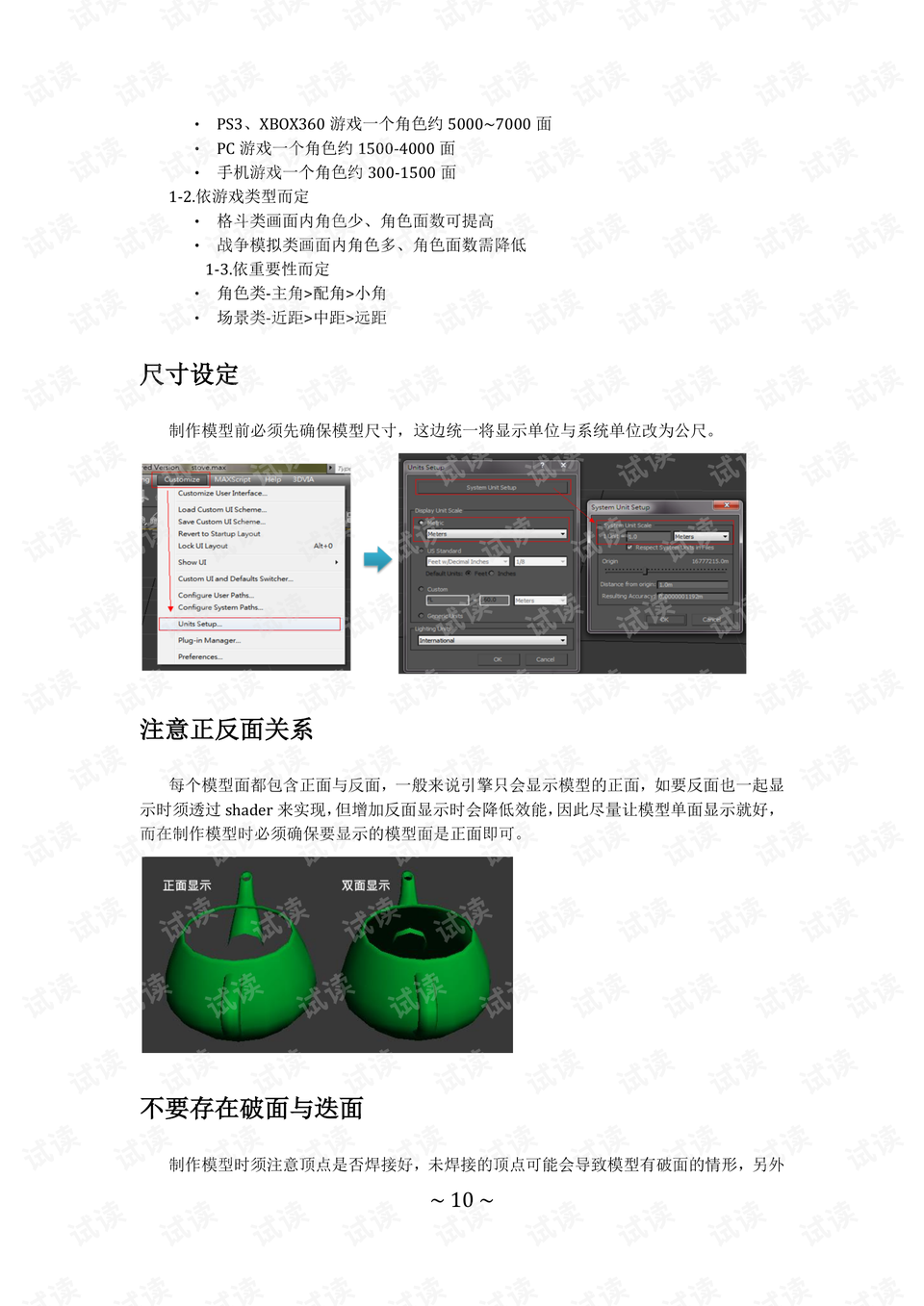 0010-cd88011a2e8fea9baffc177f50f61903_preview.png