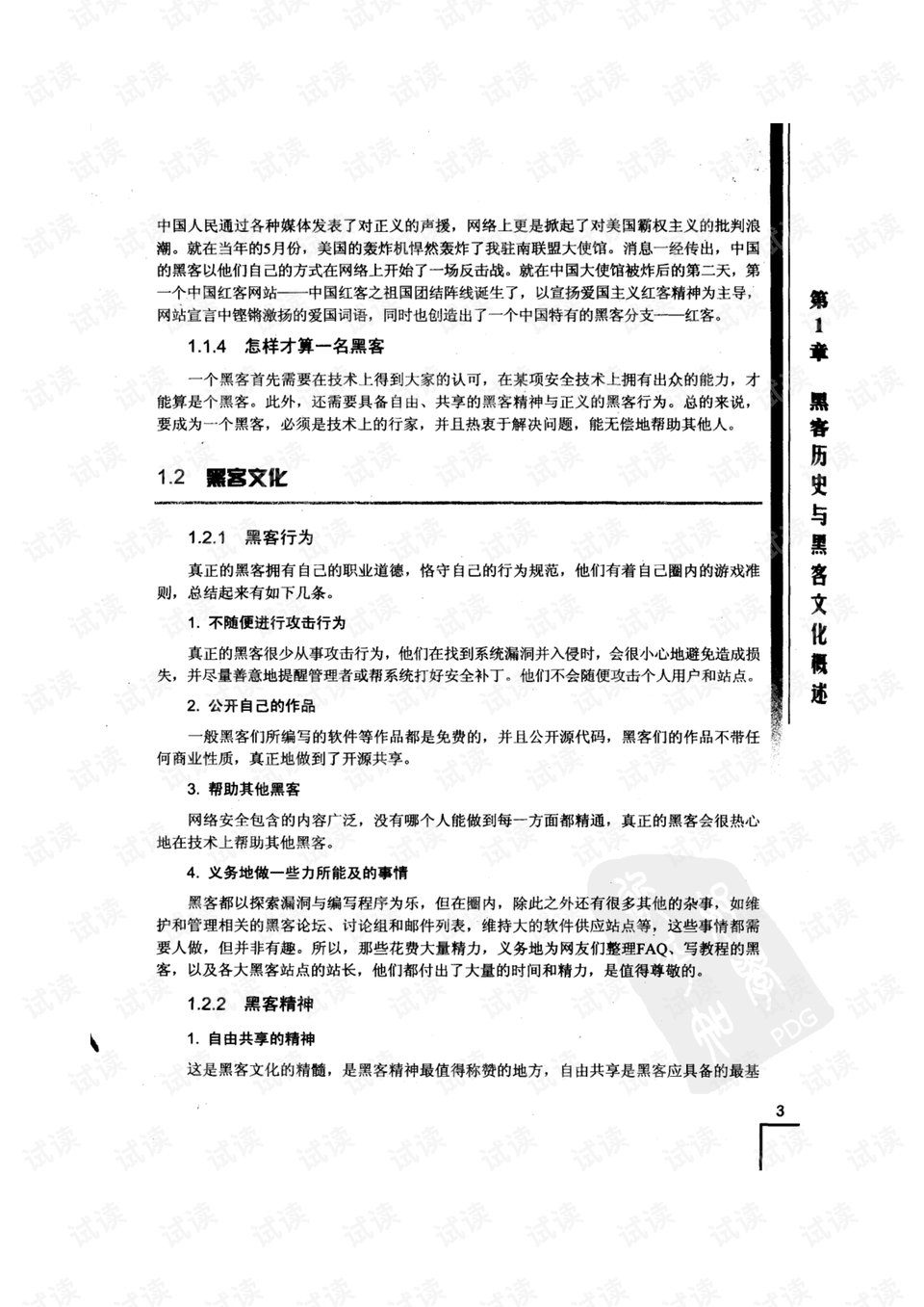 0016-b355471b278835adefbdf0a66e4eb437_preview.png