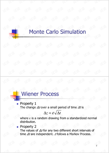MonteCarlo 算法