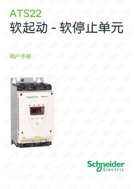 ats22说明书