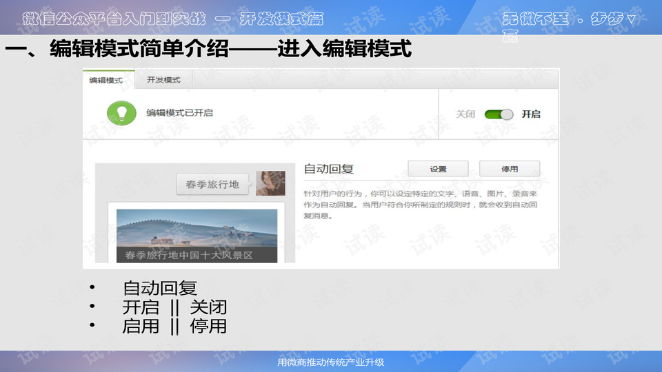 0003-6d58fa7a9fb32e465f866faf22e2b3a2_preview-wide.png