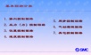 SMC气动基础基本回路