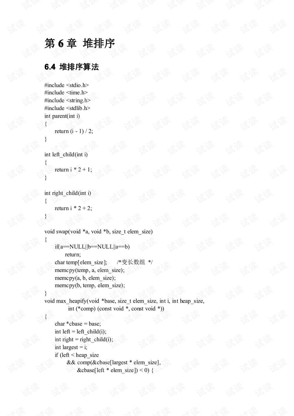 0012-ba3627e76c8bde49d2158db2af71240a_preview.png