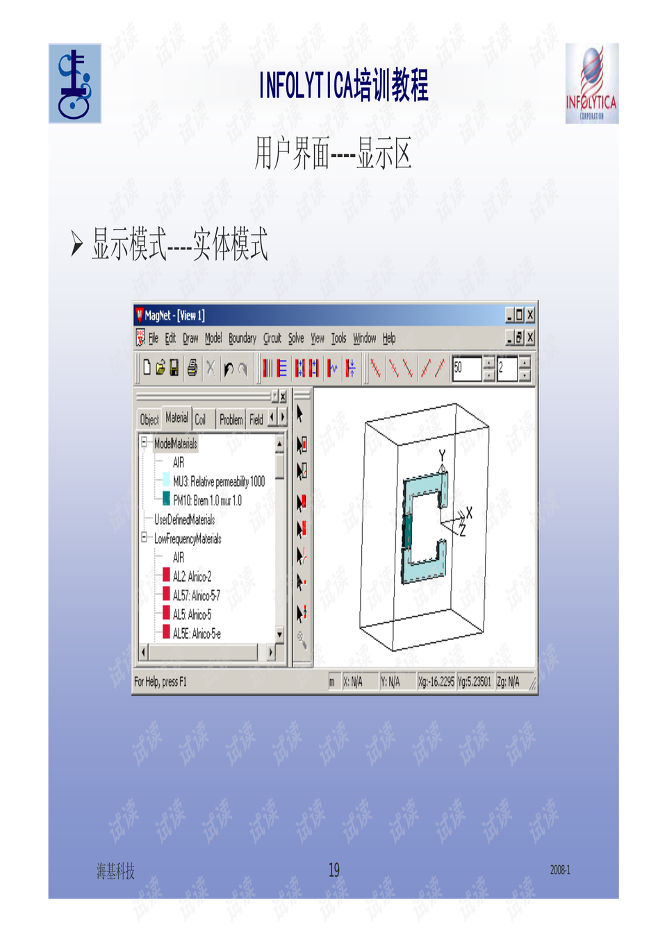 MagNet中文教程：用户界面详解与操作指南 - CSDN文库