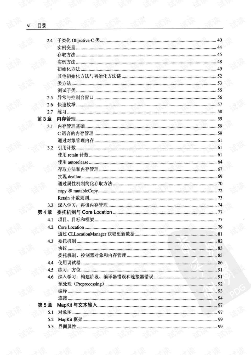 0016-7b444deb86ac9f2224d1509ff8930d00_preview.png