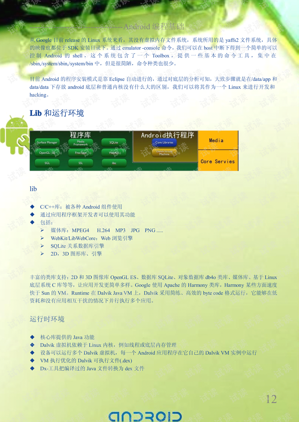 0012-a060ce782f763c5041f995ffb8cc691e_preview.png