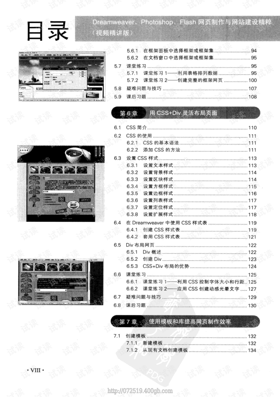 网站建设报价表doc preview