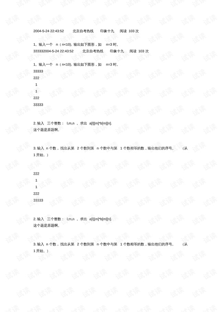 0001-4a8cf5818b98dd775ec761fe61265634_thumbnail.jpeg