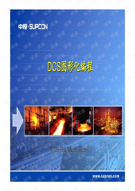 图形化编程