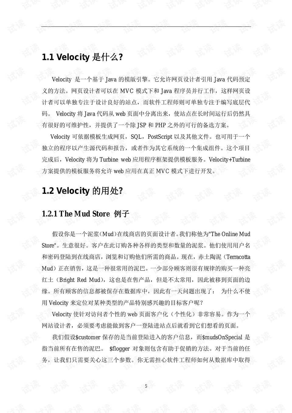 0005-6f652ea41a3500336a41cadbc9f9d44d_preview.png