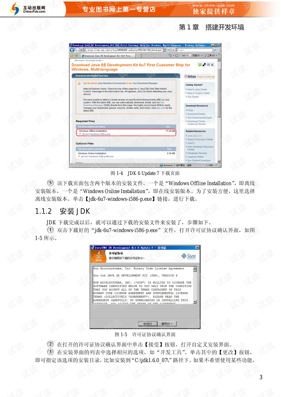 0003-22b3be6d20d7127b7a92493c4c7290e3_preview.png