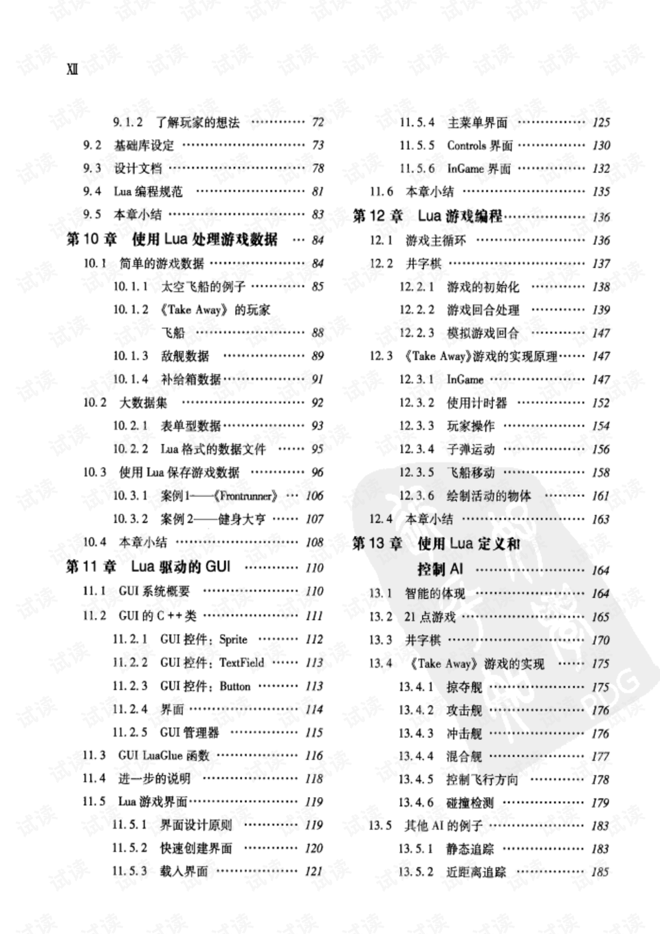 0008-78db58f5501932442d020d367218bd48_preview.png