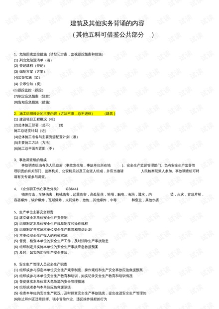 0001-f7db12a77fa3f996df04ee9d2ecdefa7_thumbnail.jpeg