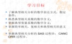 sas典型相关分析