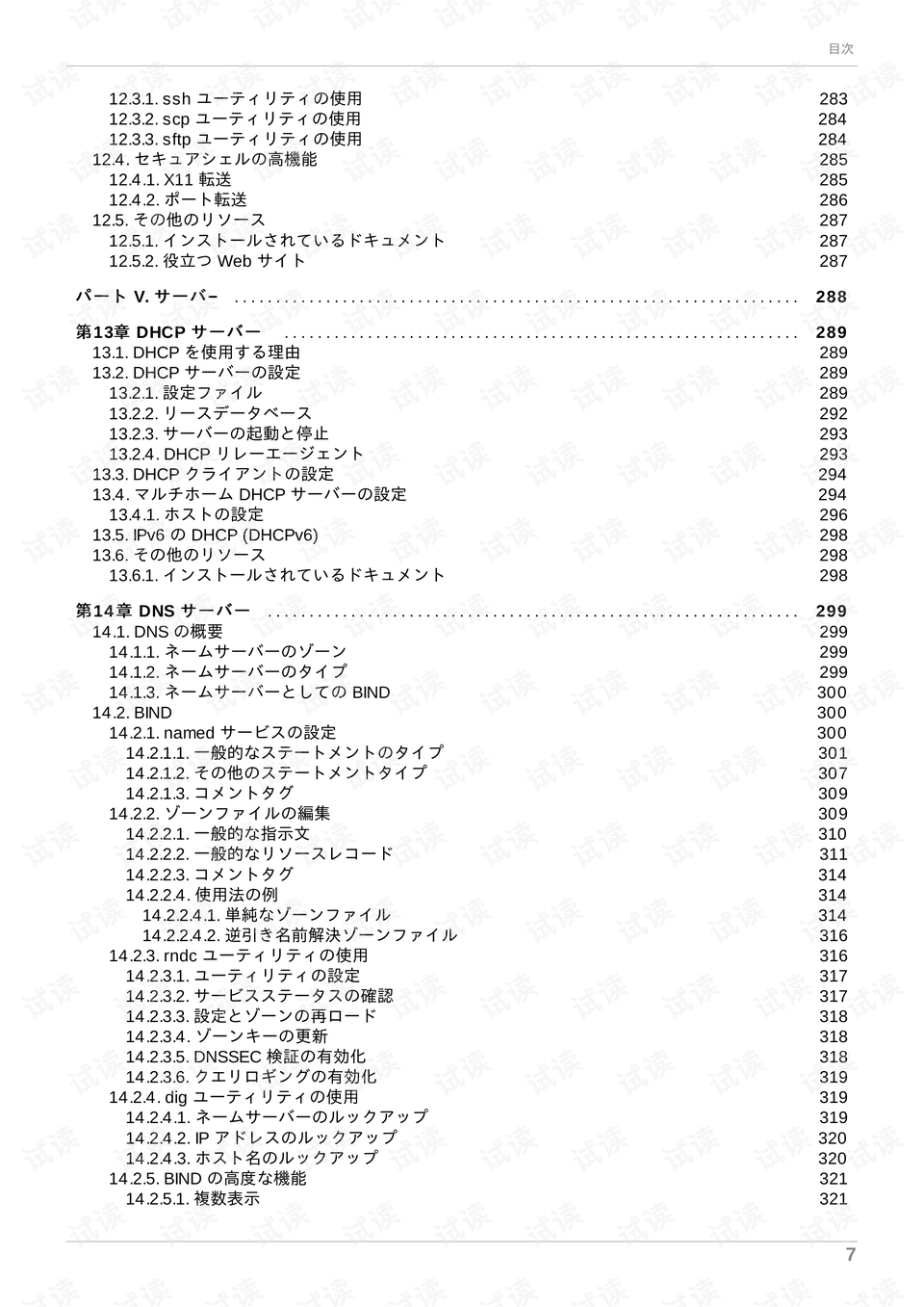 0010-fd0e2fd4001b1293b8ebd82ae5ef9665_preview.png