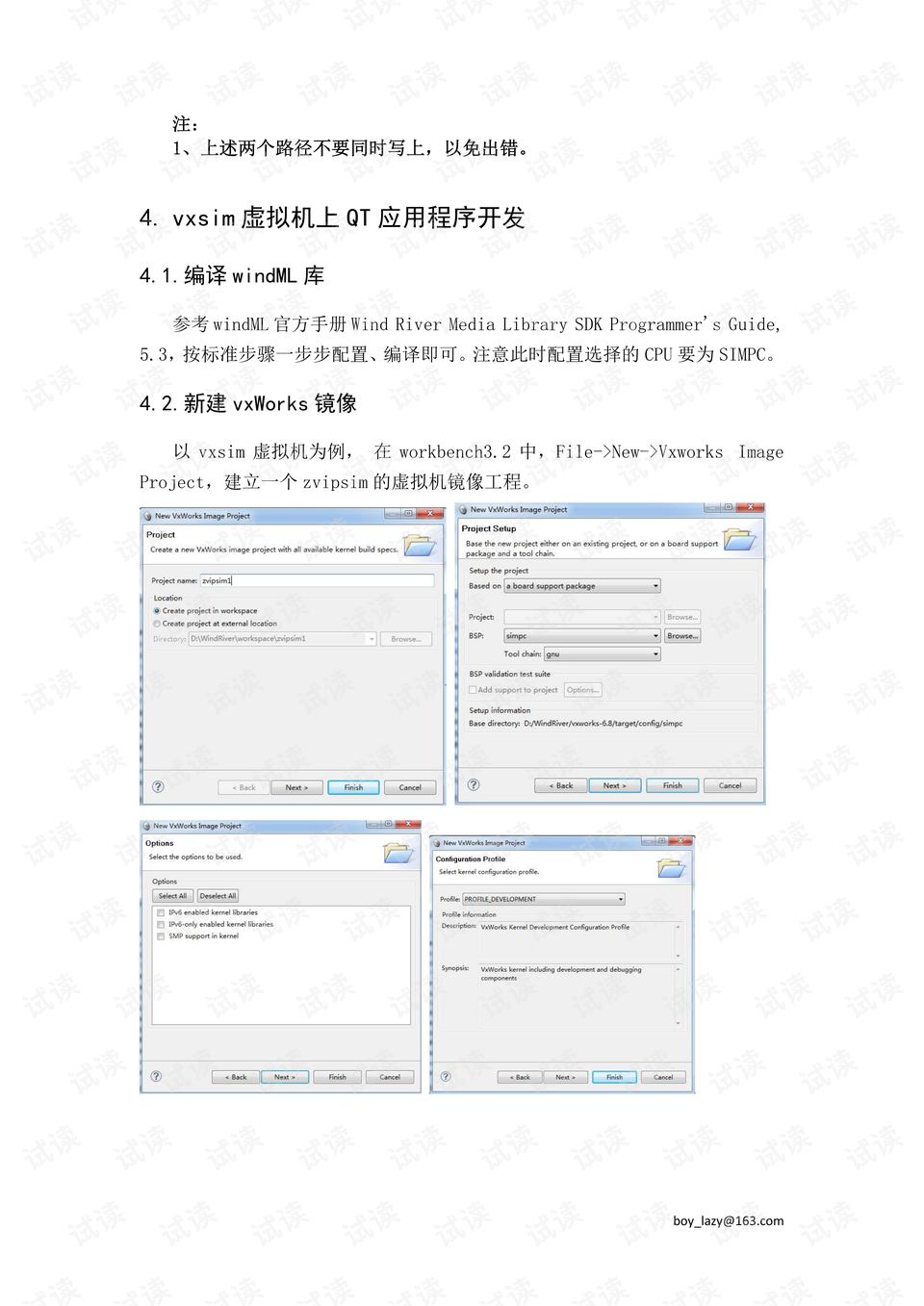 VxWorks 6.8下QT安装与运行教程 - CSDN文库