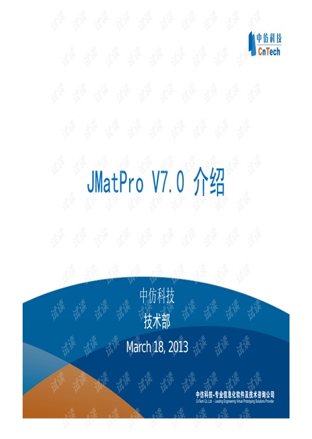 JMatProV7.0教程_jmatpro软件使用教程资源-CSDN下载
