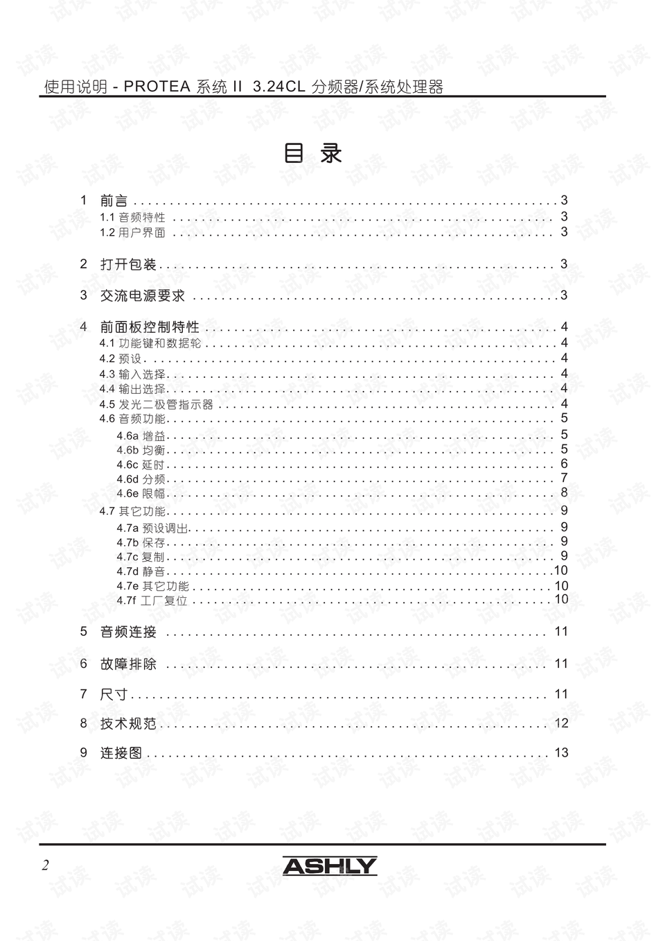 ashly_324cl处理器中文使用说明书