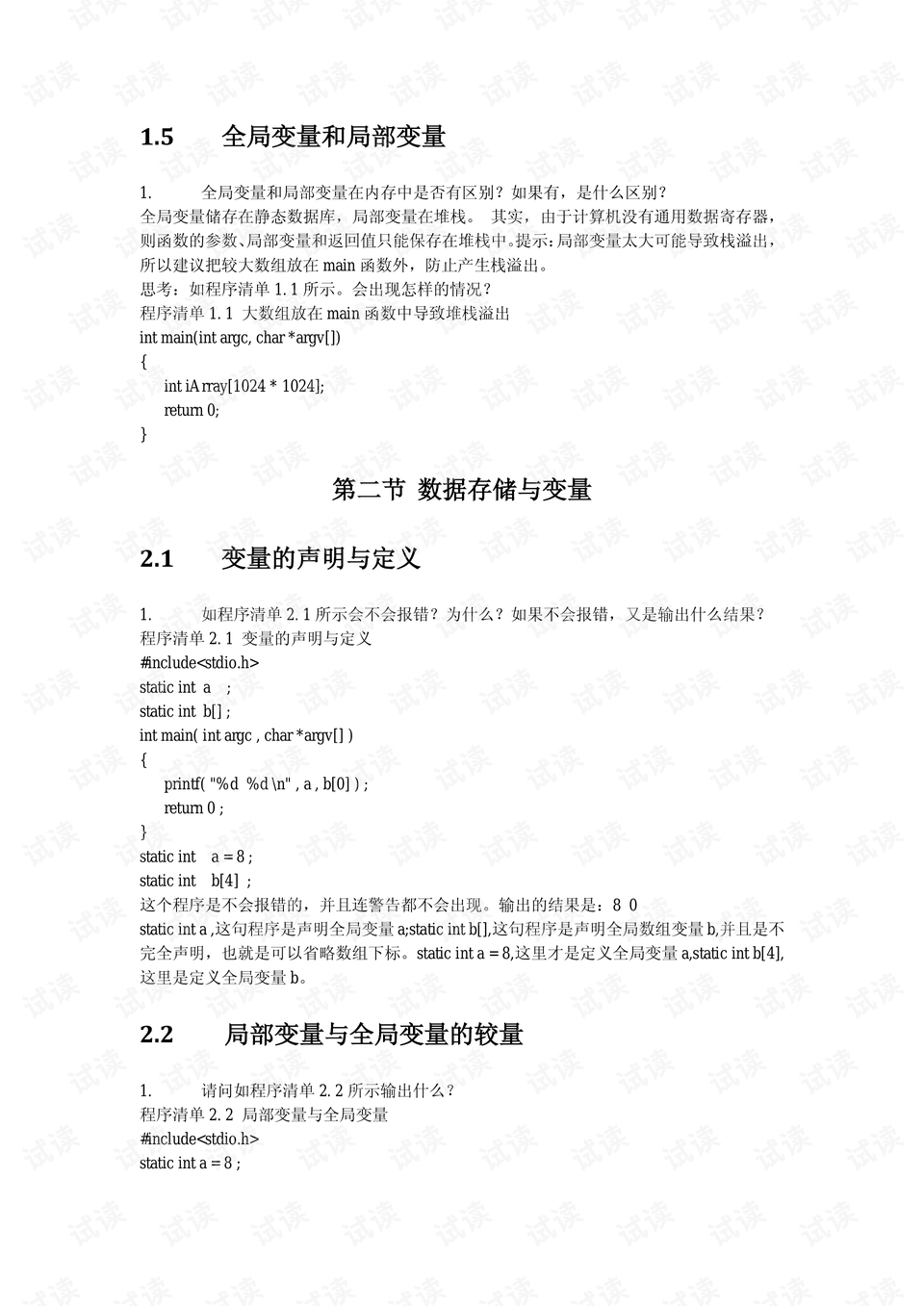 0005-ad8ae446319e3c8f424ddaa350453501_preview.png