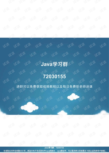 servlet和jsp学习指南