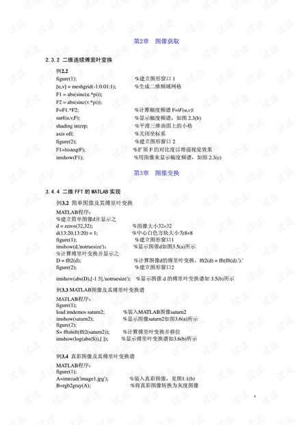MATLAB程序大全