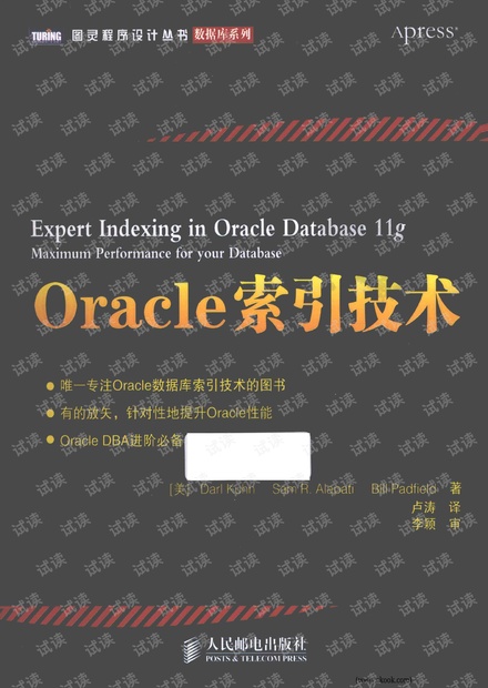 Oracle索引技术 美 Darl Kuhn 中文PDF扫描版