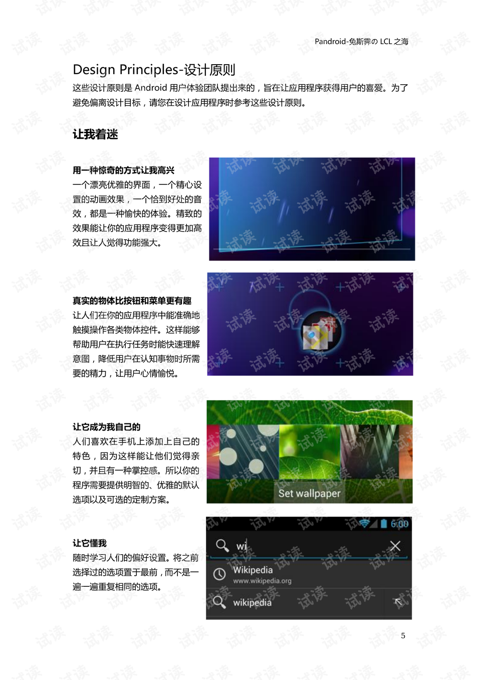 0005-de6c096c9dc056bc5fd05067d75df8b8_preview.png