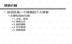 个人博客介绍PPT