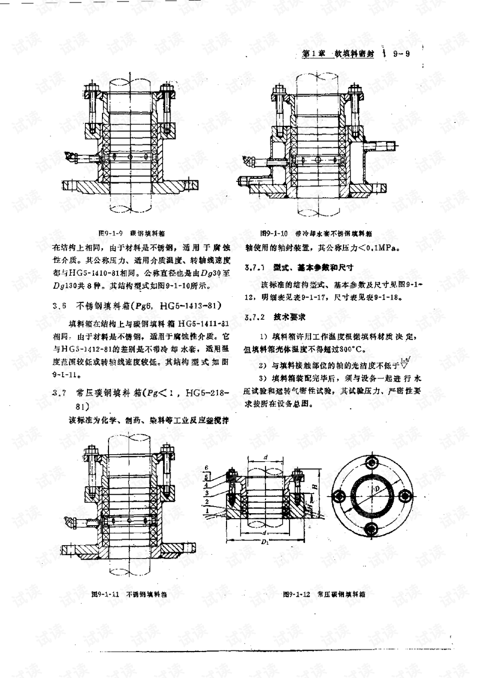 0010-ee75c5f629c76c6f3ce972968af02bfe_preview.png